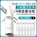 玉兰油（OLAY）第3代淡斑小白瓶80ml面部精华液祛痘印美白精华烟酰胺圣诞礼物女