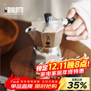 比乐蒂（Bialetti）【官方正品】经典单阀3杯份摩卡壶咖啡壶户外露营咖啡机