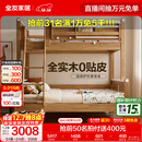 全友（QUANU）家居多功能儿童房实木储物床卧室上下双层高低子母小孩床政府补贴 【挂梯】上下床+床垫*2 1.5米【0贴皮全实木】