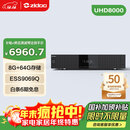芝杜（ZIDOO）ZIDOO UHD8000 HDR 8K4K蓝光高清硬盘播放器无损HIFI解码数播机杜比视界高清音画分离 UHD8000+赠品 现货速发
