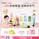 半亩花田热巴同款秋冬护手霜礼盒保湿滋润防干燥粗糙生日礼物伴手礼30g*4