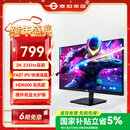 泰坦军团 27英寸 2K 升级235Hz HDR500nit高亮版 硬件低蓝光 专业电竞调校 出厂校色 三角洲显示器P2710R2+