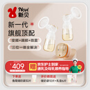 新贝吸奶器 电动吸奶器双边无痛全自动  拔奶器 大吸力便携吸乳器8132