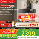 美的（Midea）【蒸汽洗AK7PRO】抽吸排油烟机家用28风量大吸力国家补贴顶侧一体自清洁高温蒸汽洗吸脱排烟机