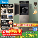 美的（Midea）饮水机茶吧机家用下置式一体客厅立式国家补贴智控高端桶装办公室电水壶养生壶冷热双温 YD1316S-X