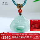 周大生A货翡翠玉佛吊坠女款大肚弥勒佛佛公玉坠送妈妈生日礼物附证书