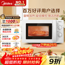 美的（Midea）快捷微波炉 家用小型 360°转盘加热 旋钮操控 易洁内胆（M1-L213B）