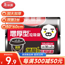 美丽雅平口垃圾袋黑色大号50*60cm60只1丝点断式家用清洁纸篓塑料袋