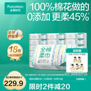 全棉时代【孙颖莎同款】棉柔巾一次性洗脸巾擦脸巾抽纸100%棉擦脸20*20cm 【经典款】 100抽*18包