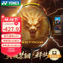 YONEX尤尼克斯羽毛球拍全碳素天斧进攻AX21S钛阳金5U5已穿26磅附手胶