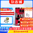 米老鼠杂志订阅 2026年1月起订 1年共12期 少儿益智阅读期刊 杂志铺