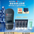 碧欧泉男士城市防护隔离乳30ml防晒 生日圣诞节礼物送男友