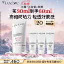 兰蔻轻透水漾防晒乳30ml小白管防晒霜隔离护肤礼盒生日圣诞礼物送女友