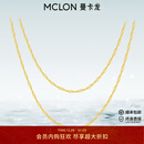 曼卡龙黄金项链水波素链锁骨链气质百搭高级 足金克重送女友新年礼物 5.33g
