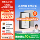 BOOX文石电纸书NoteX5 10.3英寸电子书阅读器墨水屏电纸书办公本平板电子纸 大屏高性能读写本国家补贴