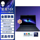戴尔（DELL）外星人（Alienware）星舰 16X Aurora 外星人笔记本16英寸学生电竞游戏本 英特尔酷睿Ultra9 可选 星舰16X/U9-275HX/RTX5070/ 32GB内存2TB 固态硬盘 16英寸| 电竞屏
