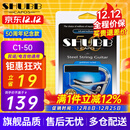 SHUBB夏伯变调夹C1/S1/F1民谣吉他电吉他夹弦器配件金属变调音移调夹子 C1-50银色亮光（50周年纪念款）