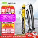 法雷奥（VALEO）SWF专用雨刮片无骨雨刷器 大众迈腾帕萨特新CC蔚揽特斯拉Model3