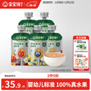 宝宝馋了婴幼儿果泥100g*5儿童辅食泥不添加白砂糖袋组合装6个月以上