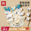 爱贝迪拉（AIBEDILA） 婴儿口水巾4条纯棉印花围嘴宝宝360°旋转饭兜3层新生儿防水围兜