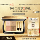 毛戈平塑形晶彩四色眼影盘白茶香槟奶茶盘大地色持久圣诞礼物送女友