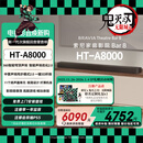 索尼（SONY）HT-A8000 全景声 单独音响回音壁 360智能穹顶 4K/120Hz VRR ALLM  Soundbar 家庭影院 蓝牙