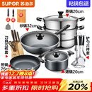 苏泊尔（SUPOR）不粘炒锅无烟厨房全锅具套装组合平底锅汤锅煎锅燃气电磁炉通用 六件套【炒+煎+汤+蒸+刀+铲】