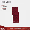蔻驰（COACH）【品牌直供】男女同款经典流苏绵羊毛围巾红色CU807圣诞礼物