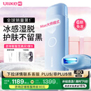 UlikeME【湿脱不加价】国家补贴15%蓝宝石冰点脱毛仪女生私处剃毛器全身大学生送女友生日礼物