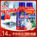 水卫士管道疏通剂强力溶解500g*2瓶 厕所马桶下水道厨房地漏浴室除臭剂