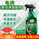 龟牌（Turtle Wax）纳米汽车镀膜剂车漆镀膜封釉液体上光汽车用品TC-123005