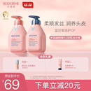 贝德美蓝甘菊儿童沐浴露+洗发水335套装3-4-6-12岁无硅油弱酸性男女孩用