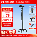 袋鼠医生拐杖老人专用四脚医用拐棍 辅助行走四角稳固防摔防滑手杖 PP505