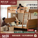 源氏木语儿童实木高低床卧室可拆上下铺双层床互不打扰家用上下床1.5*2m