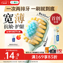 狮王（Lion）细齿洁宽薄茶抗敏牙刷2支软毛成年人缓解敏感减少出血