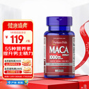 普丽普莱玛咖玛卡胶囊1000mg*60粒番茄红素搭档 提振日常精力美国进口