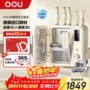 OOU刀具套装家用厨房切菜刀德国钢材刀具全套厨具抗菌抗氧防锈分区消毒大白熊系列钛刀套装