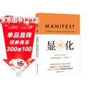显化 一本为你带来积极转变的赋能之书。显化是一种能力，只要用对方法，人人都能活出更好的人生 