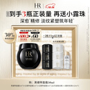 赫莲娜HR黑绷带面霜50ml抗皱紧致保湿护肤品化妆品礼盒圣诞礼物送女友