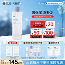 可复美 焕能舒润柔肤水500ml 补水保湿大瓶护肤品舒修护提亮