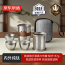 京东京造 纯钛旅行茶具套装 整套泡茶器全套功夫茶具【防烫茶杯】 6件套
