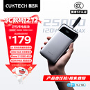 CUKTECH酷态科【3C认证可上飞机】25号超级电能块SE充电宝120W自带线25000毫安时移动电源适用苹果17小米