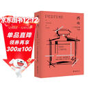 香水：一个世纪的气味