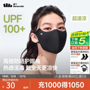 蕉下（beneunder）防晒口罩女防晒面罩防紫外线高颜值薄款脸基尼漫暮黑