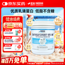 雀巢健康科学 蛋白补 乳清蛋白粉 227g