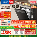 海尔（Haier）【双面洗W5000Plus】国家补贴20%洗碗机嵌入式 18套+3大容量六星级消杀UV双重除菌EYBW18566JHU1