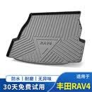 端目 专用于 荣放后备箱垫 25 26款 丰田 RAV4 荣放 防水 TPE 尾箱垫