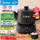 美的（Midea）煎药壶全自动分体式4.5L家用养生壶家用熬药中药锅中药煲炖汤智能免看管文武火二煎 JYC4556