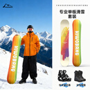 翰维邦HWB成人滑雪板单板套装新手快穿固定器入门装备雪鞋套装组合 彩虹系列+快穿固定器+快穿雪鞋 150cm 方头为151cm