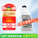 宝马汽车发动机散热器 宝马原厂冷却液/防冻液/防冻剂（绿色）1.5升